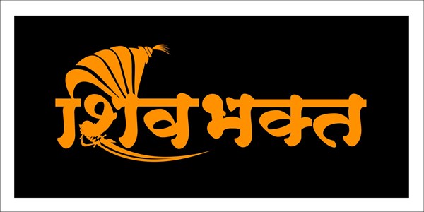 Picture of Radium Sticker for Shiv Bhakt with Jiretop | 9x9 inch | Bold Letters